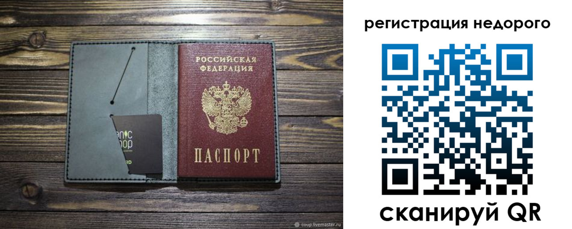 временная регистрация для школы в Качканаре