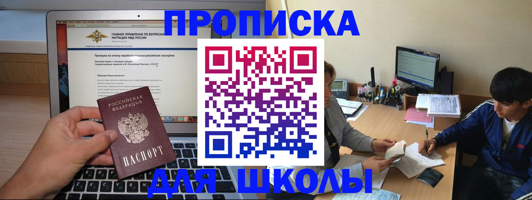 прописка в Качканаре