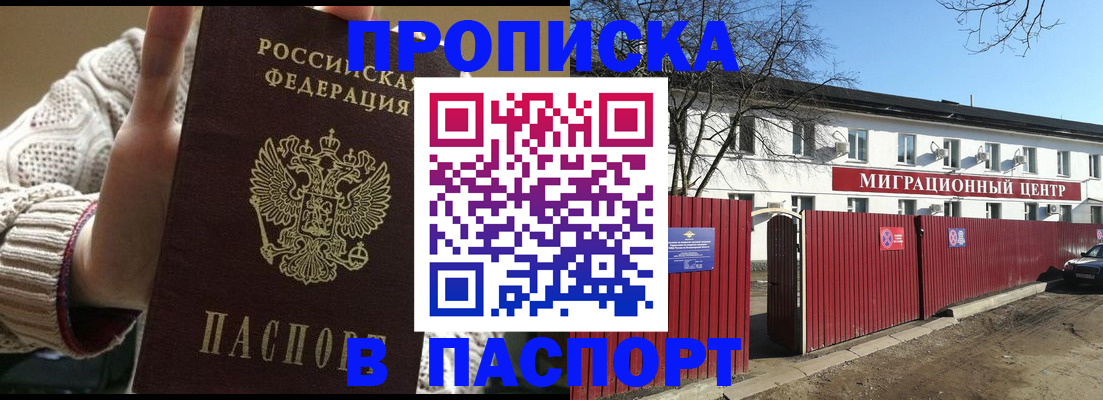 временная регистрация поиск в Качканаре