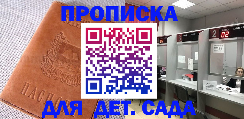 прописка поиск в Качканаре
