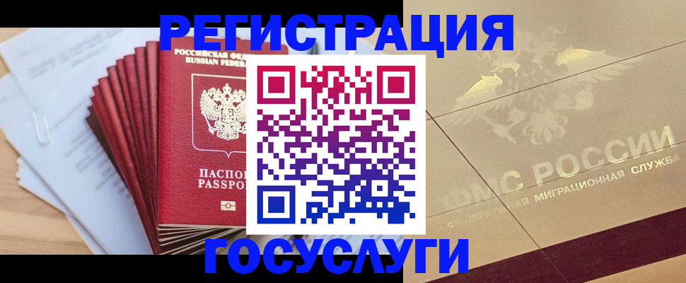 временная регистрация гарантия в Качканаре