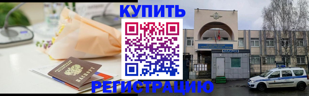 временная регистрация законно в Качканаре