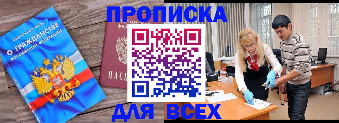 прописка паспорт в Качканаре